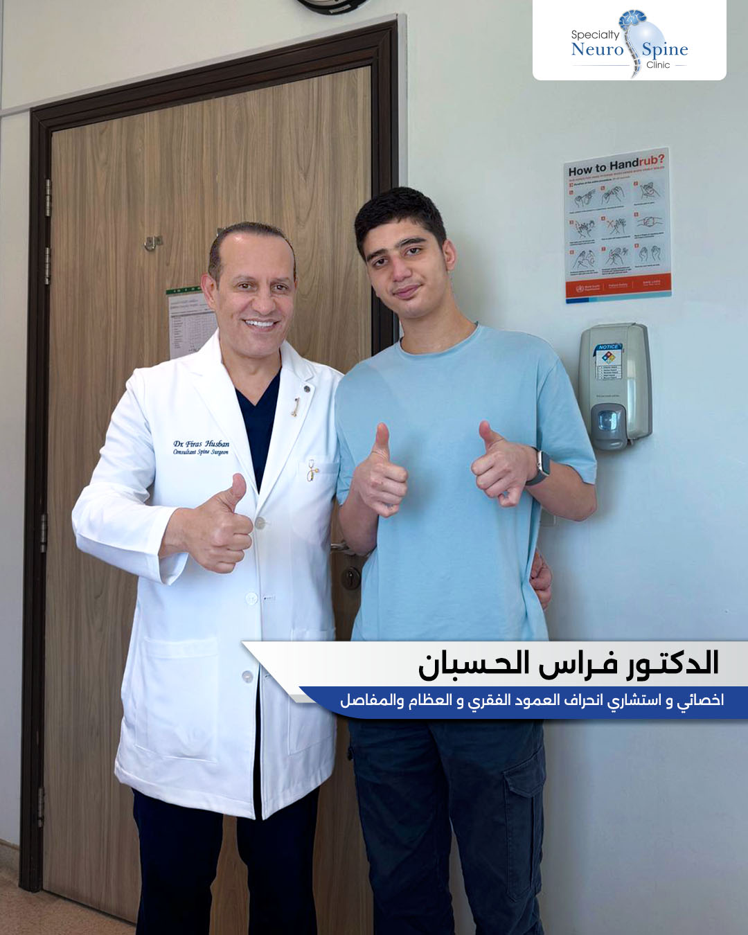 أحمد بعمر السادسة عشر