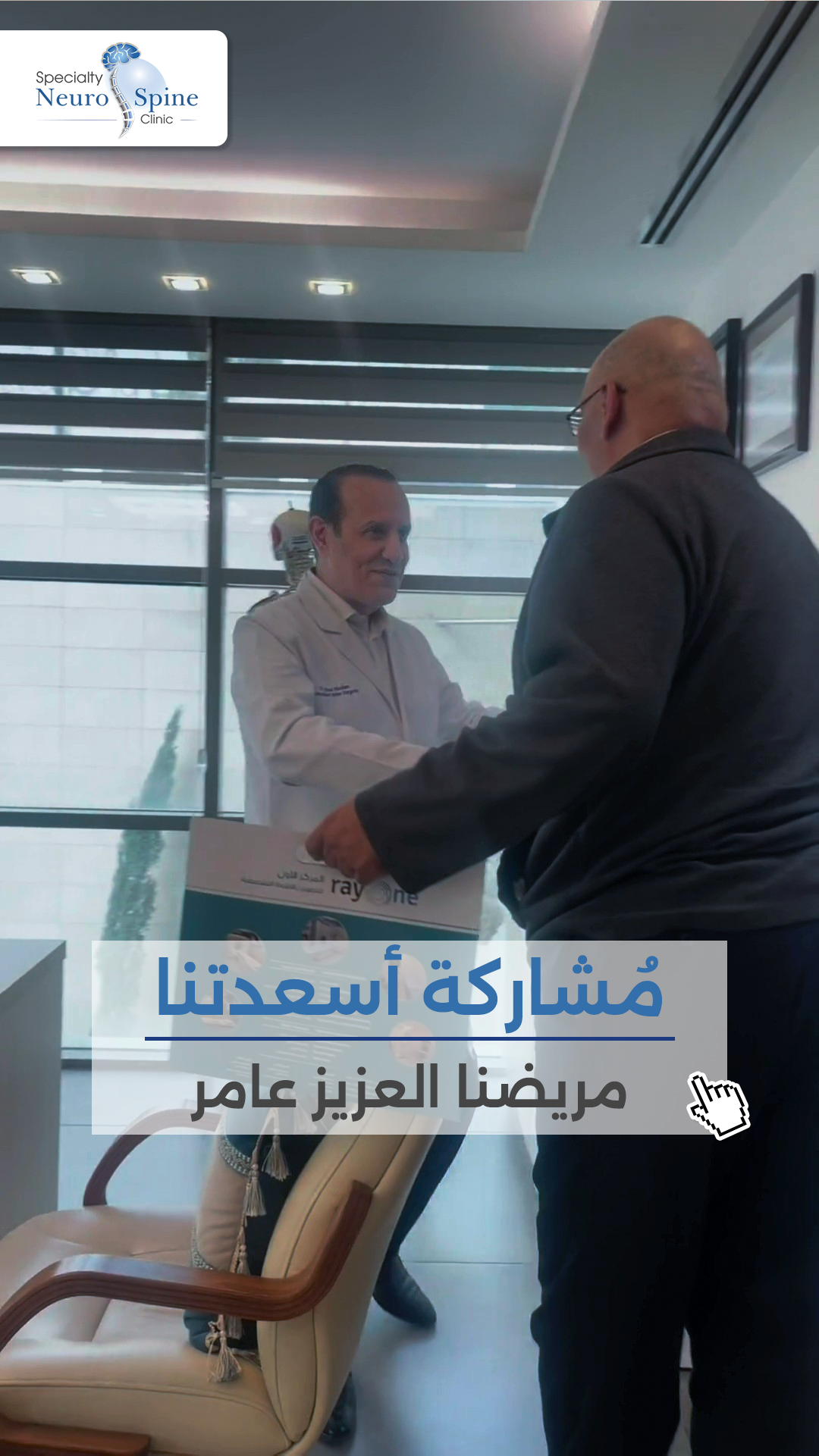 عامر reel cover
